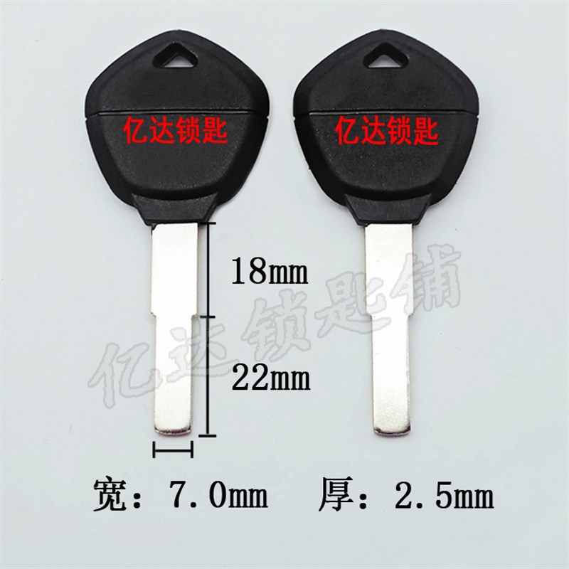 【G074】平板大羊电动车钥匙胚 光板内铣曲线摩托车钥匙坯内铣槽