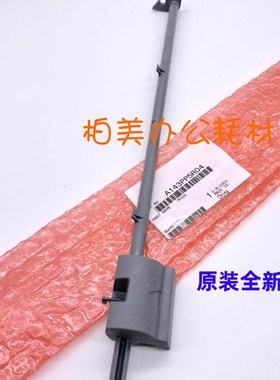 原装美能达BH283 223 7823 7828 363 423输稿器挂钩开启手柄DF621