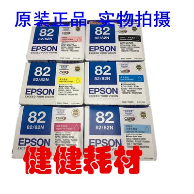 原装.爱普生T082N墨盒T0821墨盒 R270 R290 R390 RX590 TX800墨盒