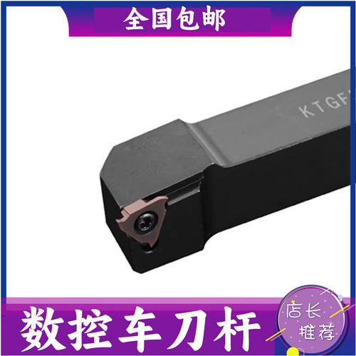 数控车刀刀柄杆卡簧槽刀刀杆浅槽刀杆外切槽刀杆KTGFR2020K16切刀