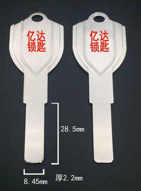 【E052】适用美晶平板超C级钥匙胚 光板美晶超C防盗门钥匙坯子