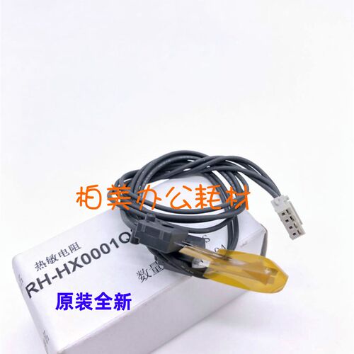 原装 夏普SF S201 S261 S262 S312 S D N U V 定影 温度 热敏电阻
