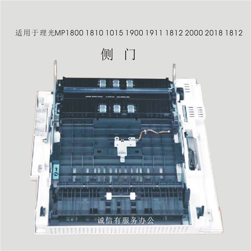 理光MP1800 1810 1015 1900 1911 1812 2000 2018 1812侧门 翻转
