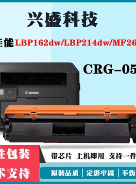 适用佳能MF269dw MF263dn CRG051粉盒MF266dn MF264dw N267dw硒鼓