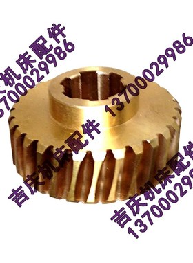 沈阳机床 CW6140A 原厂直销车床配件 6037 铜蜗轮 涡轮 Z26 L34