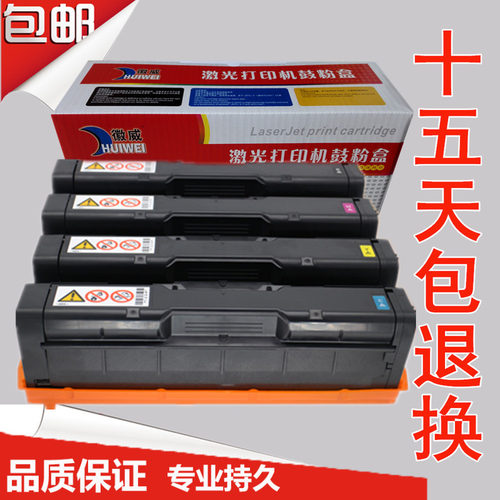 徽威 理光SPC220硒鼓 SP C220N C221SF C222DN C240DN C240SF粉盒