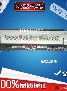 【惠普HP2200定影器HP2200D定影组件加热组件 RG5-5569搓纸轮分页
