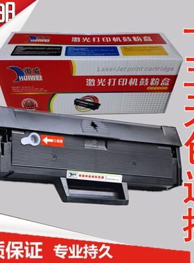 徽威适用 富士施乐Phaser 3020打印机硒鼓 施乐3025硒鼓106R02773