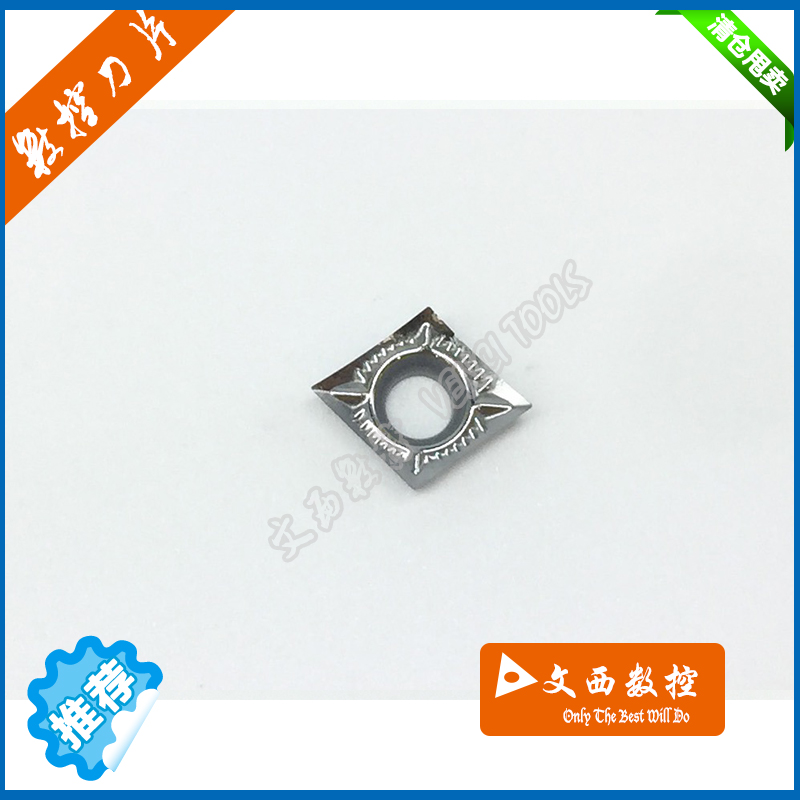DESKAR/戴斯卡 数控车刀片CCGT09T302 08-AL K10 铝件代H01