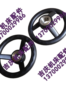 沈阳中捷摇臂钻床 Z3063-20 Z3080-25 原厂直销 主轴手轮 83012