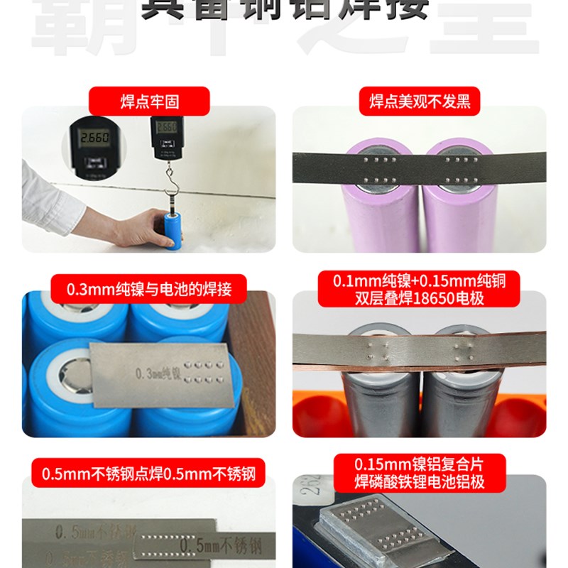歌凌德801D 电池点焊机18650家用DIY手持小型大单体锂电池碰焊机