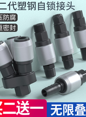 c式快速接头自锁气动工具木工配件气枪气泵空压机公母头快插8MMSP