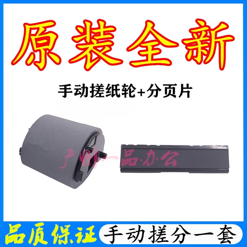 原装HPCP3525dn搓纸轮CP4025dn分页器CP4525搓纸轮M551手动搓纸轮