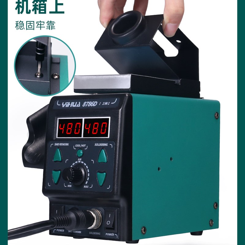 谊华899D热风枪焊台二合一8786D可调温恒温电烙铁手机维修拆焊台