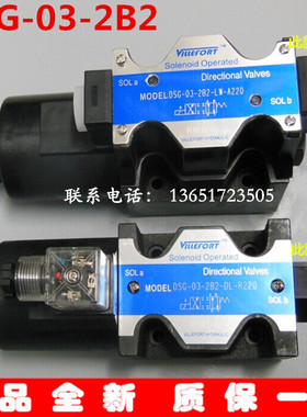 DSG-03-2B2 2B3 2B3B 2B60B 2B2B 2B2BL液压电磁阀换向阀
