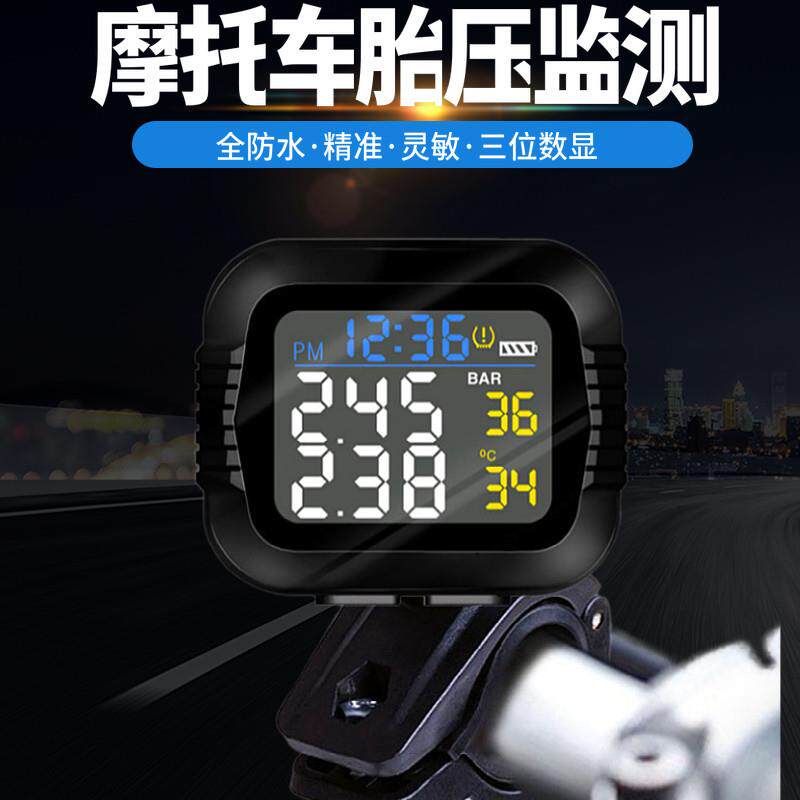 机车胎压监测器机车电动车自行车两轮无线 线 高精度压力侦测外置