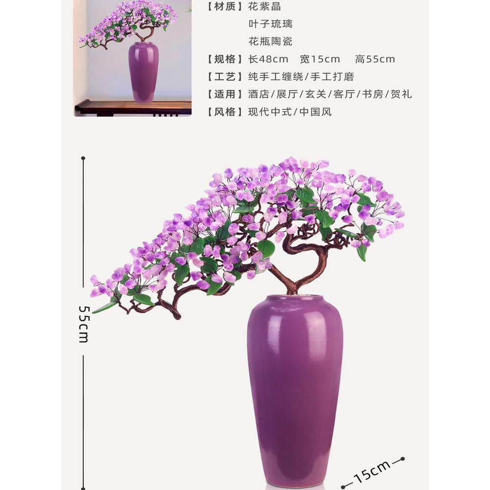 天然紫水晶发财树客厅家居摇钱树玄关酒柜茶几酒店公寓高档摆件