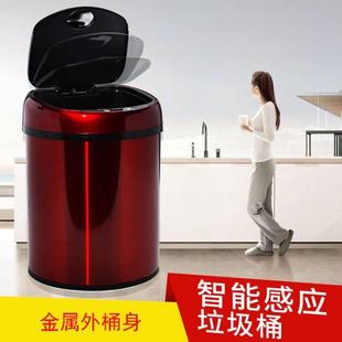 宝菲力智能垃圾桶感应式家用大号红色金属客厅厨房化妆室带盖子电
