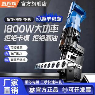 电动液压冲孔机多功能手提便携式220v不锈钢角铁槽钢打孔机角铁器