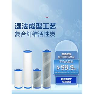 桑泽Acf湿成型10英寸20英寸覆合纤维活性炭滤芯大肥蓝瓶白瓶通用