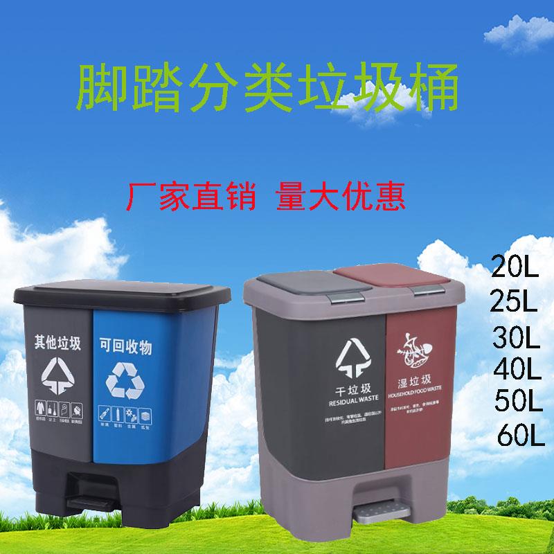 户外上海脚踏塑料干湿分离双桶家用小厨房室内大码带盖分类垃圾桶