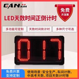 赣鑫 天数计数倒计时器定制多功能楼市项目高考led可视化电子时钟