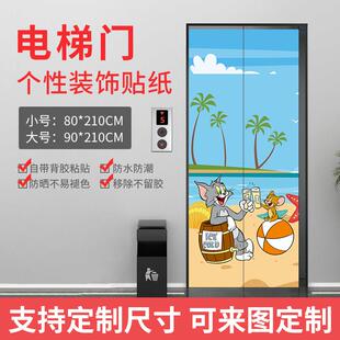 猫和老鼠电梯门贴纸定制入户电梯门装饰美化贴纸自粘创意防水贴画