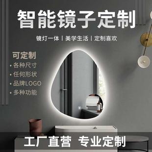 定做酒店智能led浴室镜带灯镜子定制不规则尺寸发光镜壁挂灯镜子