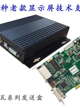 LED显示屏外置发送盒诺瓦发送卡灵星雨卡莱特影片处理器TB1播放盒