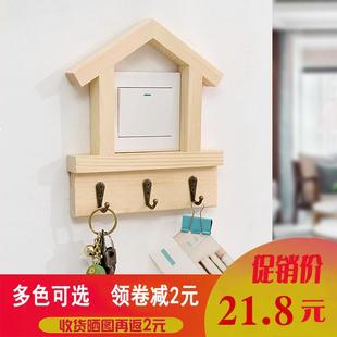 饰框挂物玄关门口收纳 实木创意保护套复古带挂钩开关贴家用插座装