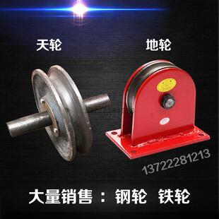 国标起重天轮地轮定滑轮饼钢丝绳指向轮轴承钢轮固定式滑轮组定做