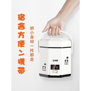 优雪 CFXB12-200A电饭煲 学生宿舍煮饭锅1.2L单人小型电饭锅迷你