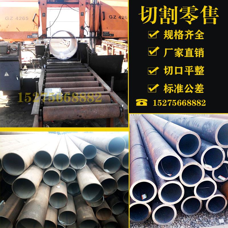 20号45号无缝钢管大口径小口径精密管零切q355b圆铁管厚壁管切割