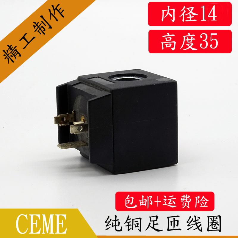 全铜CEME电磁阀线圈6211/6212/6610/6612电磁阀控制阀AC220V/AC24