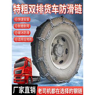 货车农用车泥地三轮车通用特粗铁炼厂家双轮胎货车双排防滑炼铁炼