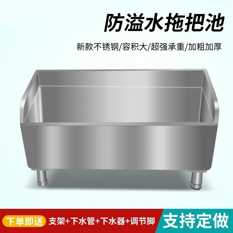拖把池不锈钢商用户外加高304墩布池201家用阳台移动长方形拖布池