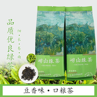 【正宗嶗山綠茶】假一賠四