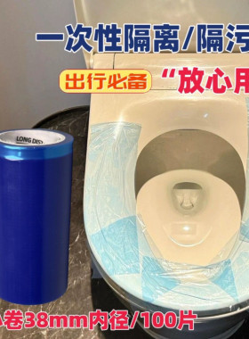一次性酒店马桶隔脏垫子牙科蓝膜保护膜小卷非医用口腔隔离膜蓝色