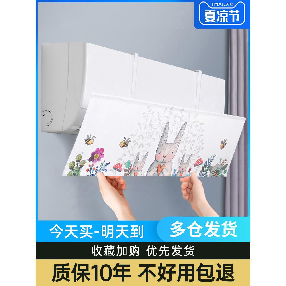 空调挡风板防直吹遮风板壁挂式通用月子款导风罩出风口隔冷气挡板