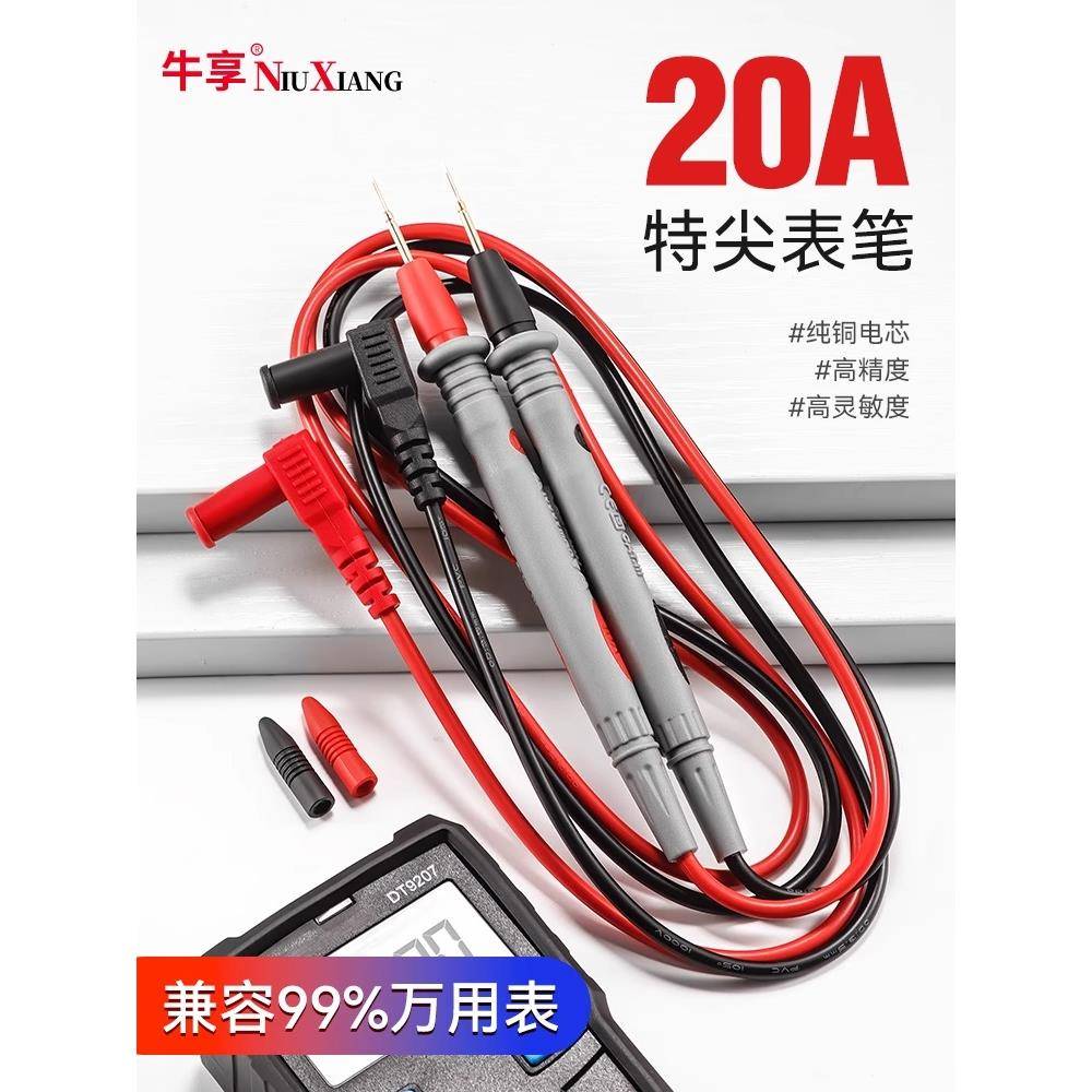 万用表表笔特尖探针通用试电笔数字高精准硅胶线测试笔万能表配件