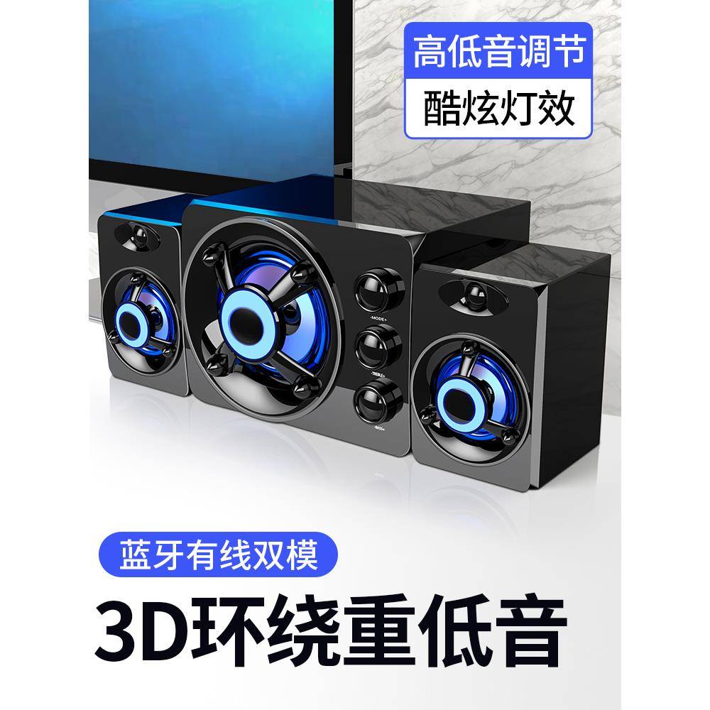 台式电脑音响家用小型音箱2.1低音炮桌面有线多媒体笔记本USB供电