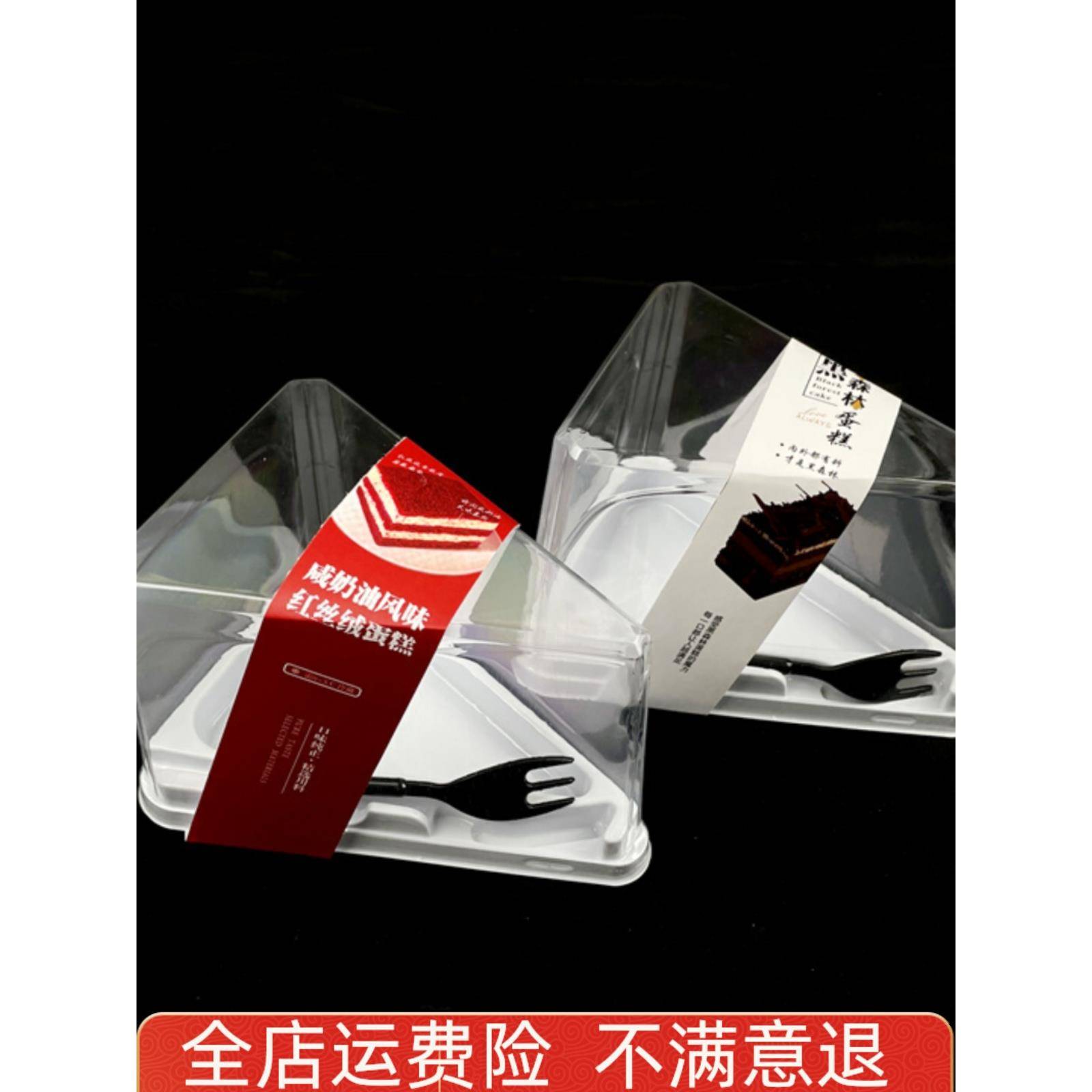 日式三角慕斯千层盒子切件蛋糕三角形切块打包西点烘焙包装盒防雾