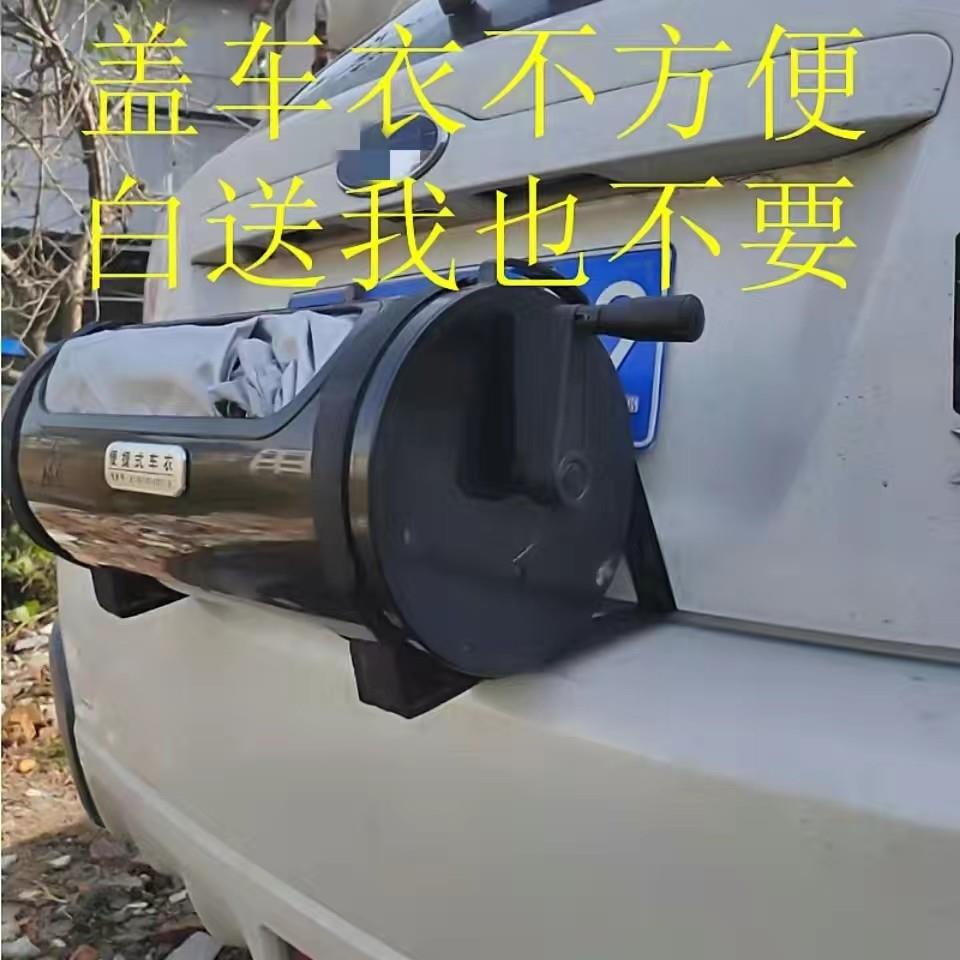 防晒隔热半自动车衣手摇车半罩防尘防雨四季通用夏季SUV降温全罩