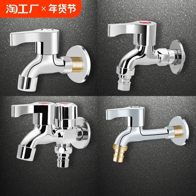 洗衣机水龙头专用接头一进二出双用4分水嘴家用加长进水出水入墙