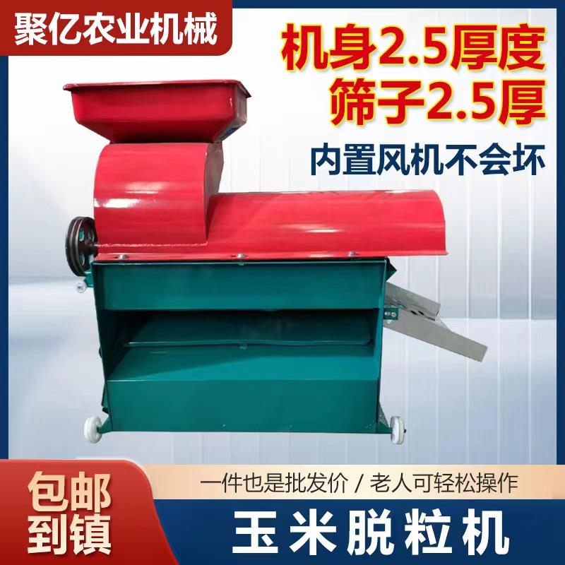 新款加厚家用小型绞龙玉米脱粒机全自动机器电动包谷剥离器220V蛟