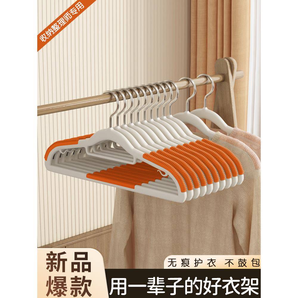 衣架家用挂衣无痕防肩角衣服挂架宿舍用学生衣挂晾衣架晒衣撑架子