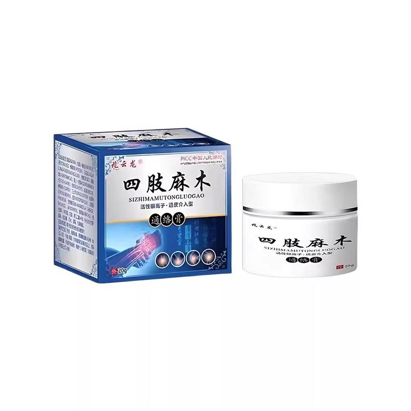 【天猫正品】兆云龙四肢麻木通络膏透皮型透骨膏20g 各关节适用