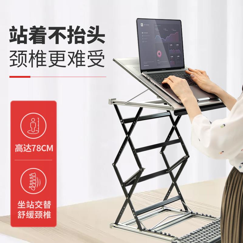 omax站立式工作台笔记型电脑升降桌子折叠办公桌面升降台电脑桌