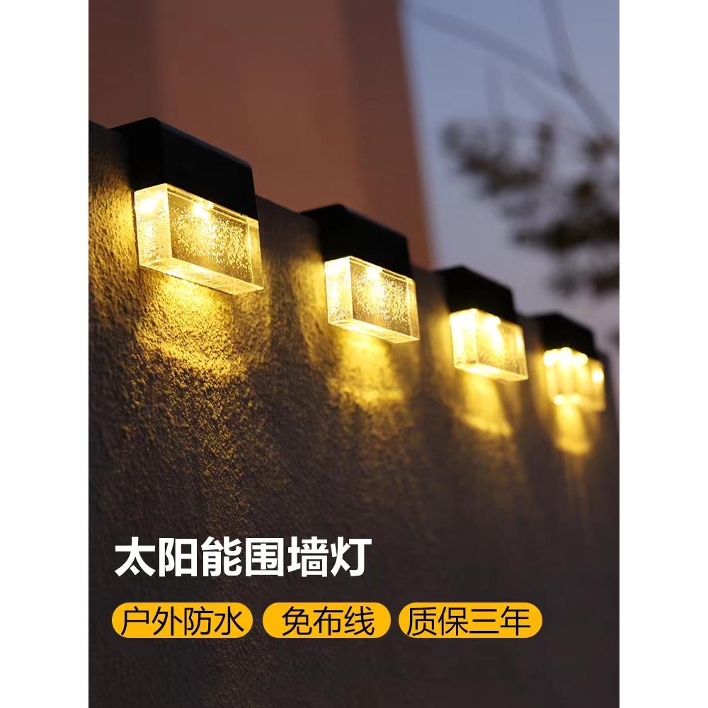 新款太阳能户外灯家用防水壁灯庭院花园布置阳台院子围墙氛围装饰