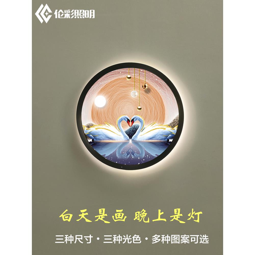 新款圆形壁画灯中式卧室床头装饰现代创意客厅沙发LED背景墙上灯